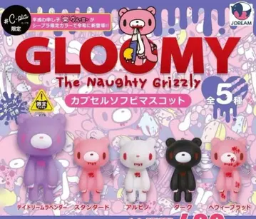그루미 캡슐 소프트 비닐 마스코트 전 5종 세트