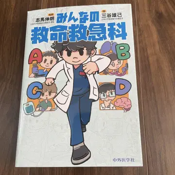 모두의 구명 구급과