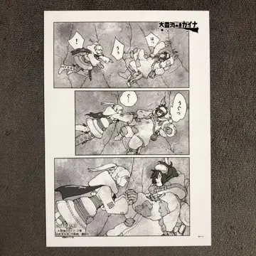 대설해의 카이나 게이머즈 2권 구매 혜택