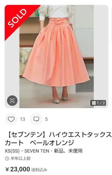 [세븐틴] 하이웨스트 턱 스커트 페일 오렌지