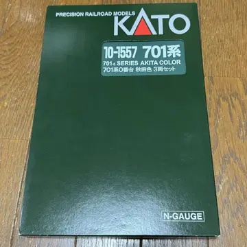 KATO 10-1557 1558 701계 0번대 아키타색 3량+2량 세트
