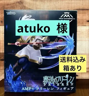 AMP+ 프리렌 장송의 프리렌 피규어 TAITO
