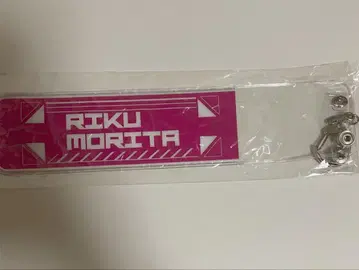 모리타 리쿠 응원봉 커버 Lienel