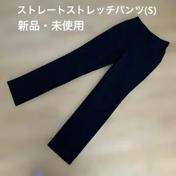 새상품 미사용 스트레이트 스트레치 팬츠 (S)