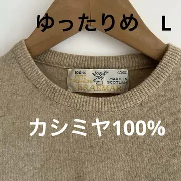 BRAEMAR 100% 캐시미어 스코틀랜드제 반팔 스웨터