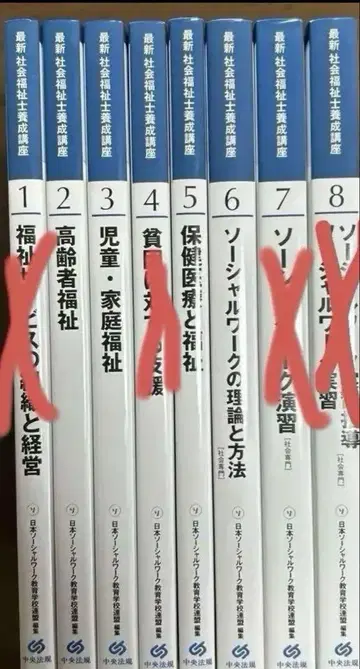 최신 중앙법규 사회복지사 양성강좌 낱개 판매 가능 사회복지사 교과서