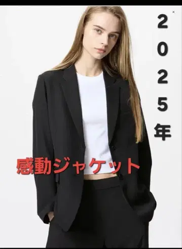 UNIQLO 감동 자켓