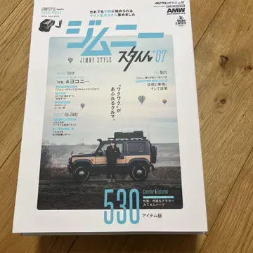 짐니 스타일 잡지