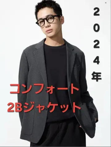 UNIQLO 컴포트 2B 자켓