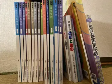 미용사 국가 시험 참고서 14권 세트