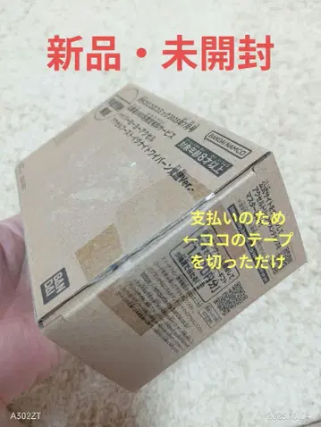 새상품 미개봉 엑셀 부스트 이그나이트 와이번 각성 Ver.
