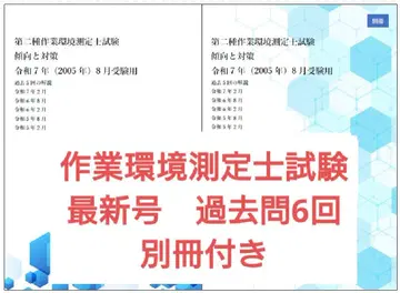 작업 환경 측정사