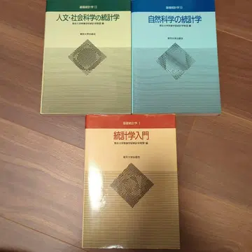 통계학 입문