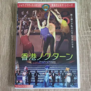 홍콩 녹턴 DVD
