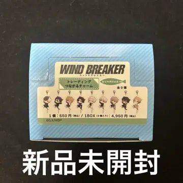 윈드브레이커  이어지는 참 9개입 1BOX
