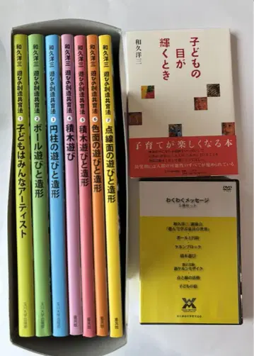 와쿠 요조 도서 DVD