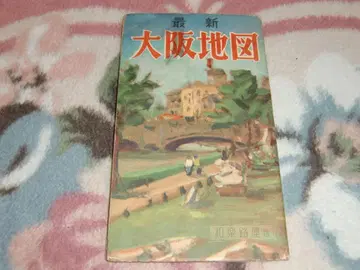(쇼와 레트로) 와라쿠로야 [최신 오사카 지도] 쇼와 28년