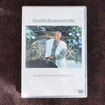 역사 수업 DVD 스트로브=유일레