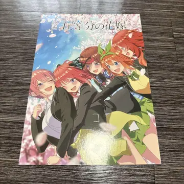 [영화관 한정판] 5등분의 신부 아트북