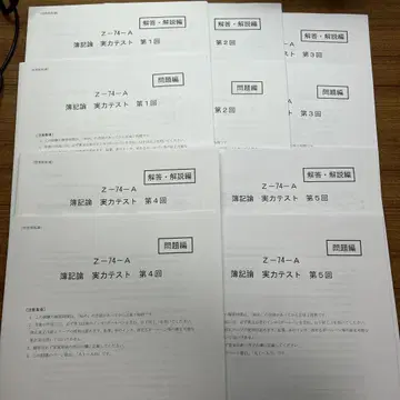 스터딩 세리시 부기론 실력 테스트 1~5 2024년도판