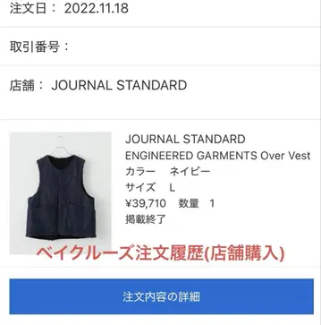 엔지니어드 가먼츠 리버서블 보아 데님 베스트 L