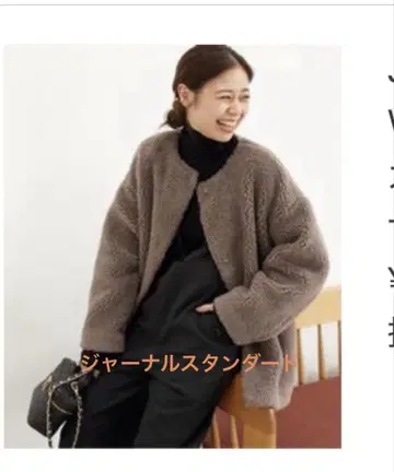저널 스탠다드 노카라 보아 자켓