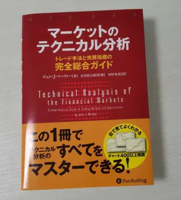 마켓의 테크니컬 분석 트레이드 기법과 매매 지표의 완전 종합 가이드