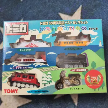 토미카 30주년 기념 베스트 셀렉션 다양한 탈것 세트