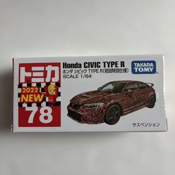 타카라토미 혼다 시빅 TYPE R 1/64
