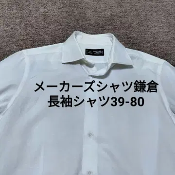 가마쿠라 셔츠 긴팔 셔츠 39-80 화이트