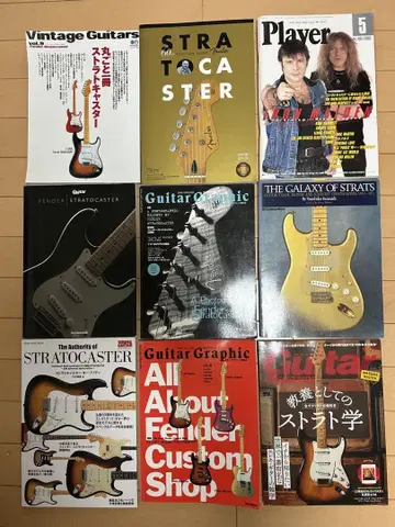 기타 잡지 세트 주로 fender Stratocaster 스트라토캐스터