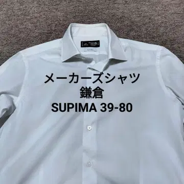 가마쿠라 셔츠 SUPIMA 슬림핏 드레스 셔츠 39-80