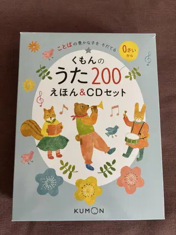 새상품급 구몬의 노래 200 동화책 & CD 세트