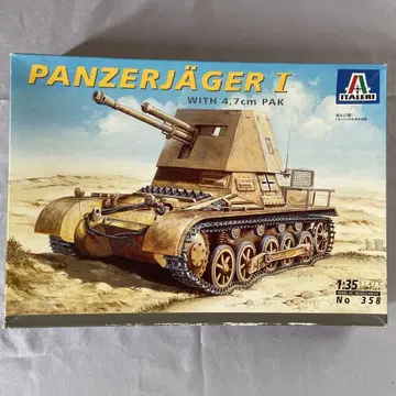 [ 레어 ] 이탈레리 1/35 1호 4.7cm 대전차 자주포 프라모델