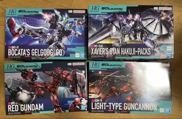 건담 프라모델 HG 지크 액스 시리즈 빨간색 건담 겔구그 건캐논 걍