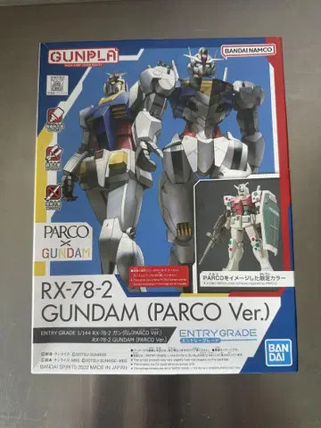 [ 레어 ] RX-78-2 GUNDAM (PARCO Ver.)