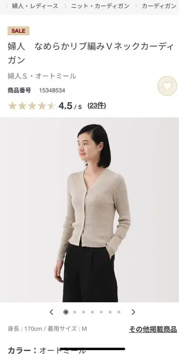 부드러운 리브 편직 V넥 가디건 S 사이즈