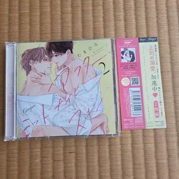 드라마 CD [ 애프터 미드나잇 스킨 2 ]