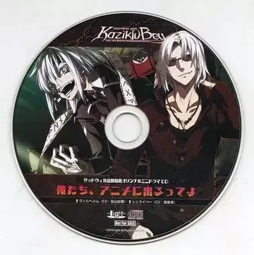 Dies irae 굿윌 특전 녹음 드라마 CD 디에스 이레