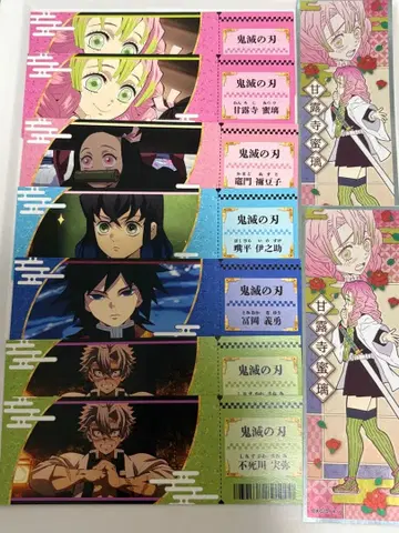 귀멸의 칼날 트레이딩 티켓풍 카드 묶음 판매