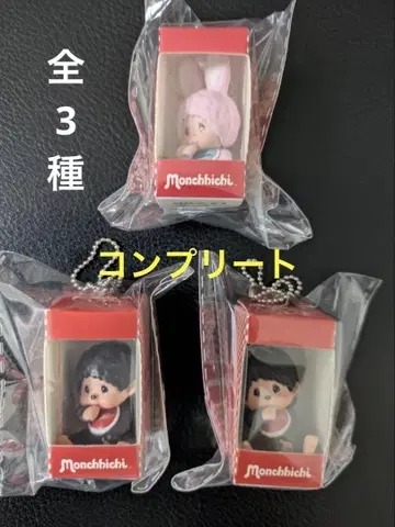 몬치치 앉은 패키지 피규어 키체인 전 3종 컴플리트