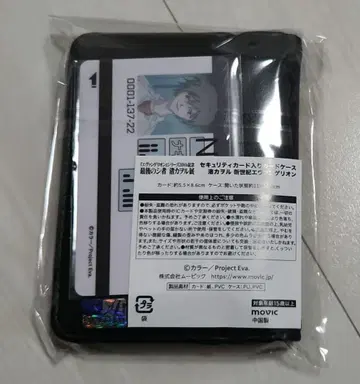 에반게리온 나기사 카오루전 보안 카드 포함 카드 케이스