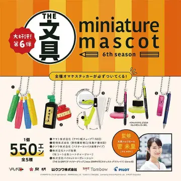The 문구 miniture mascot 6th season 전5종
