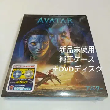 아바타: 웨이 오브 워터 정품 케이스 + DVD 디스크