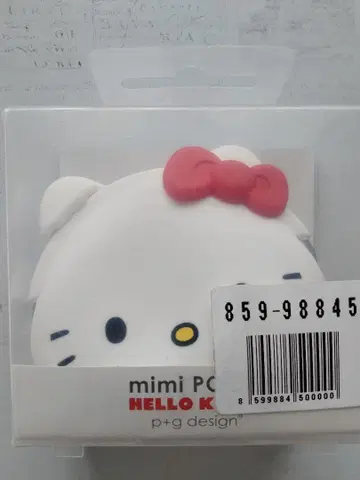 헬로키티 실리콘 파우치
