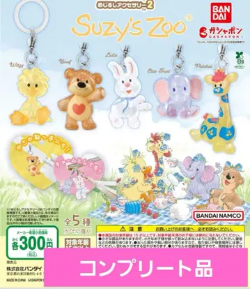 가샤폰 Suzy's Zoo(수지 주) 메지루시 액세서리 2