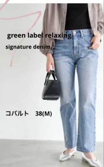그린 레이블 릴랙싱 시그니처 데님 코발트 38(M)