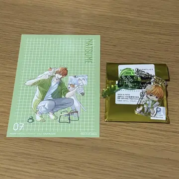 브라콤 스이파라 나츠메