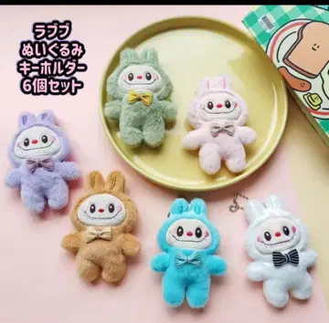 새상품 러브브 봉제 인형 키링 6개 세트