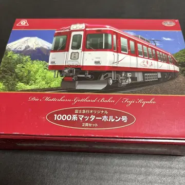 철콜레 후지큐 1000계 마터호른호 2량 세트